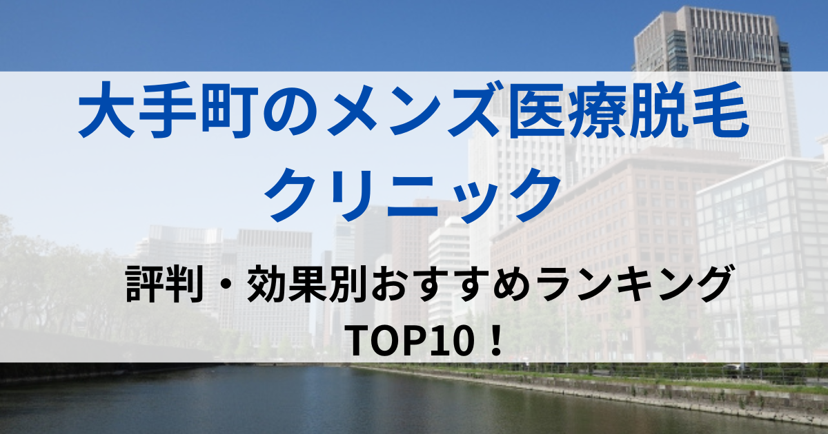 大手町の街並イメージ画像です