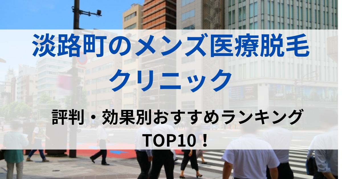 淡路町の街並イメージ画像です