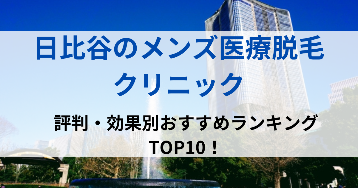 日比谷の街並イメージ画像です