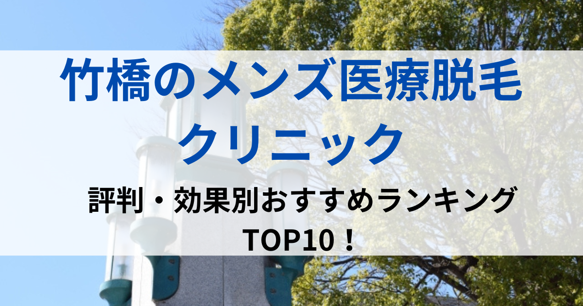 竹橋の街並イメージ画像です