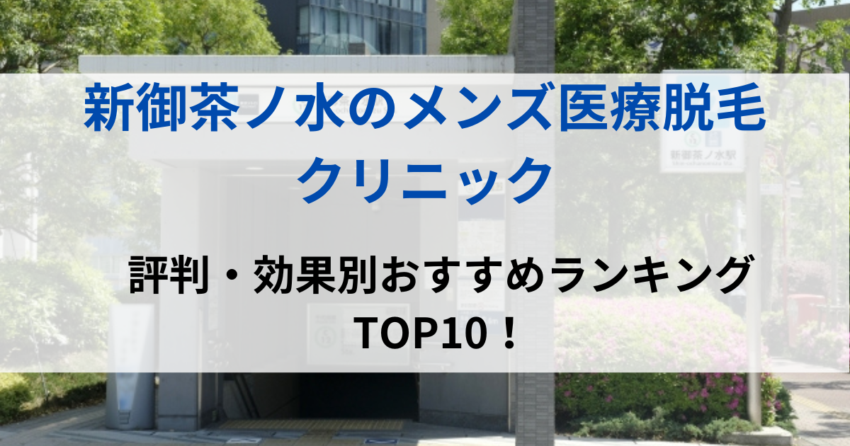 新御茶ノ水の街並イメージ画像です