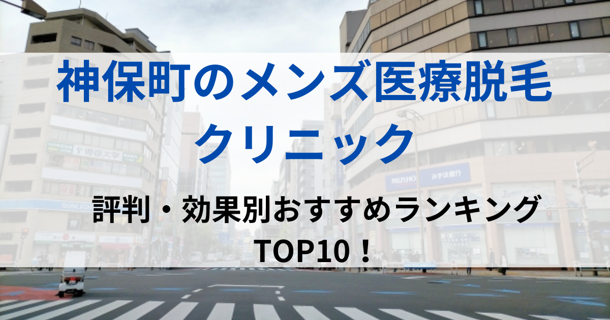 神保町の街並イメージ画像です