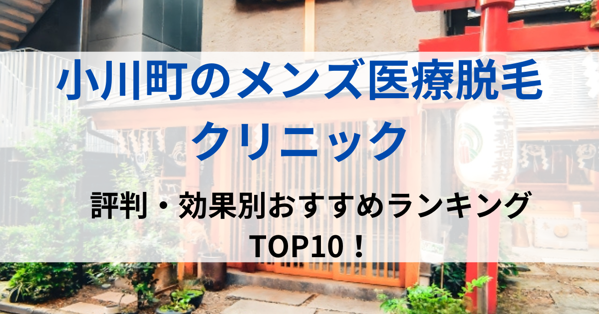 小川町の街並イメージ画像です