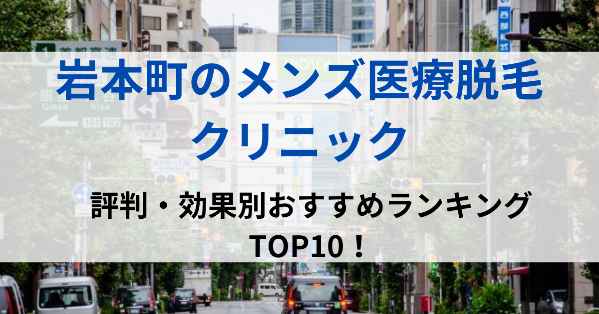 岩本町の街並イメージ画像です