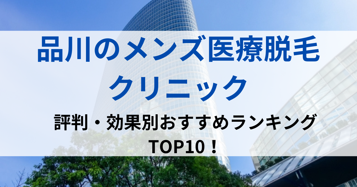 品川の街並イメージ画像です