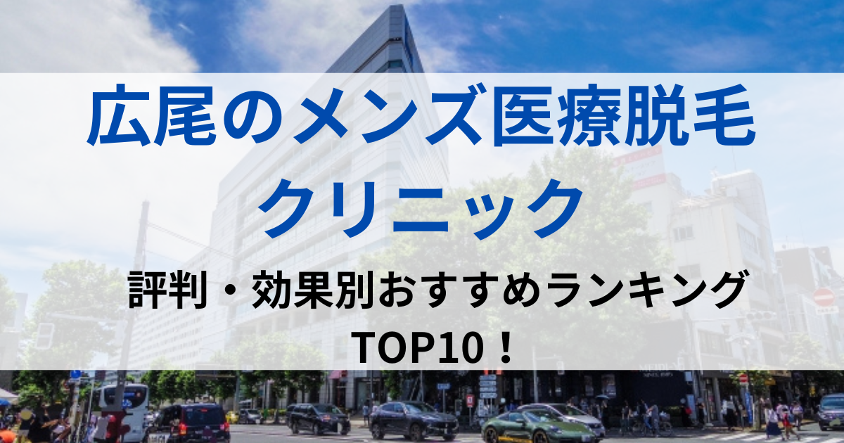 広尾の街並イメージ画像です