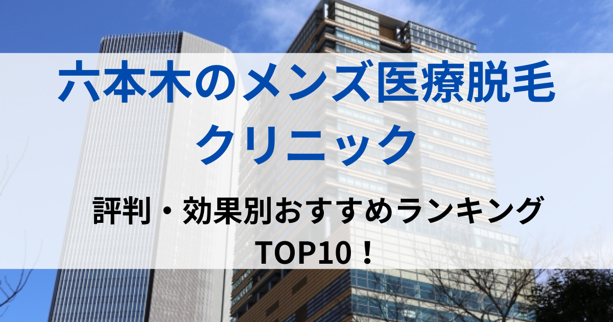 六本木の街並イメージ画像です