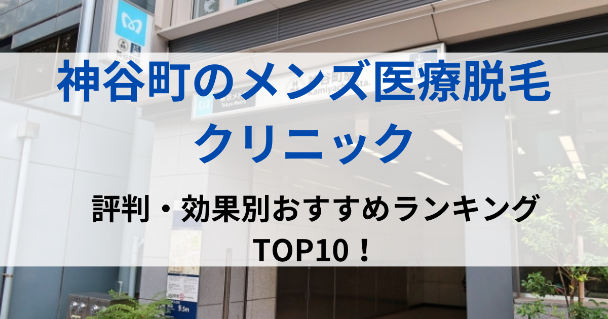 神谷町の街並イメージ画像です