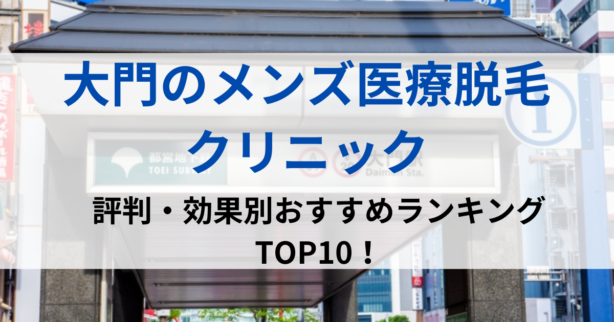 大門の街並イメージ画像です