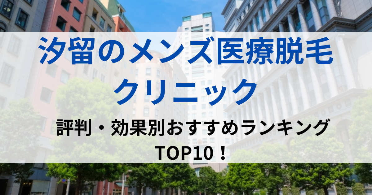 汐留の街並イメージ画像です