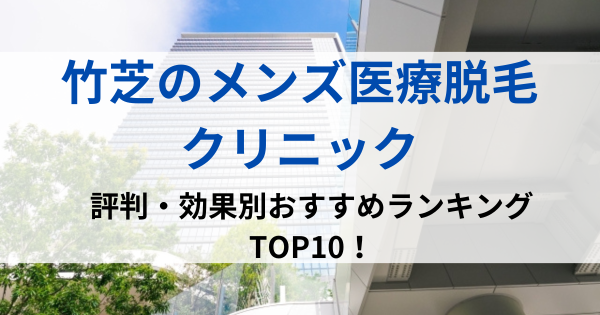 竹芝の街並イメージ画像です