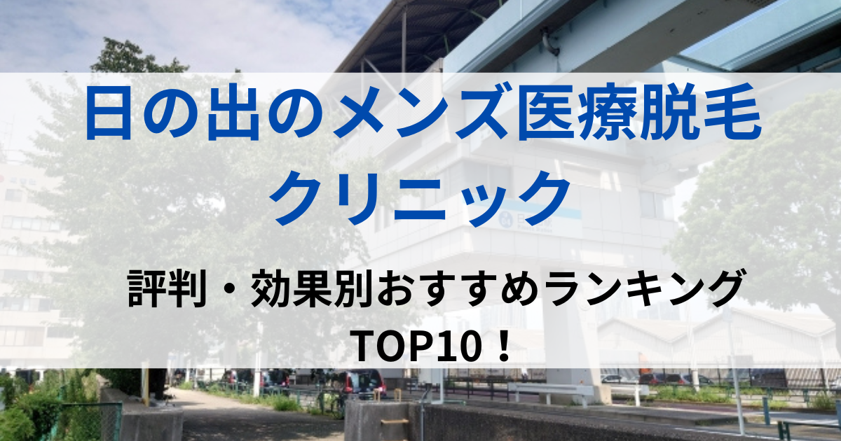 日の出の街並イメージ画像です