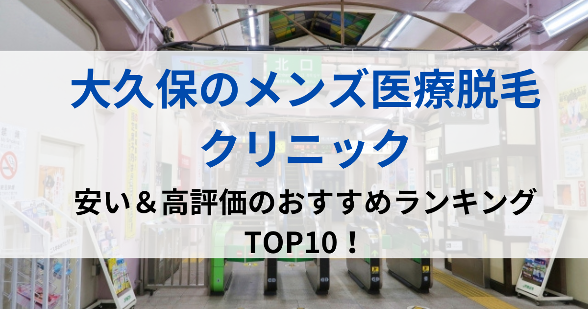 新大久保の街並イメージ画像です