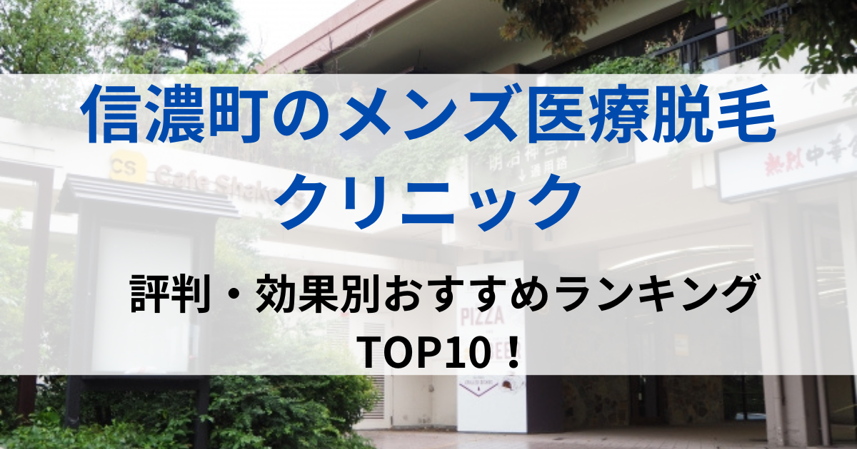 信濃町の街並イメージ画像です