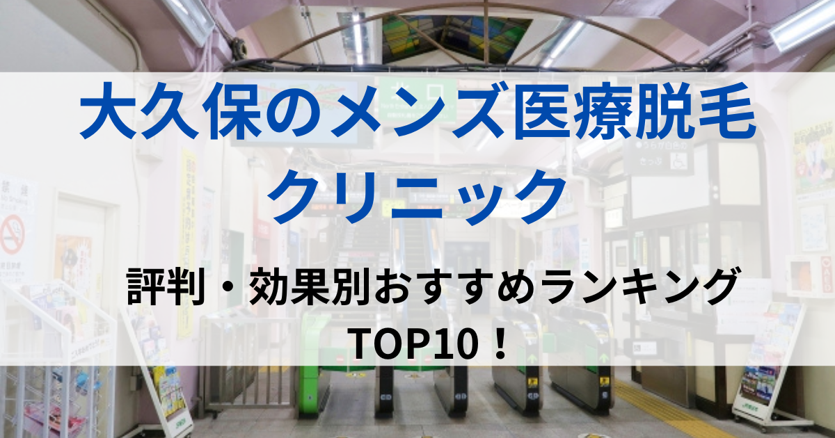 大久保の街並イメージ画像です