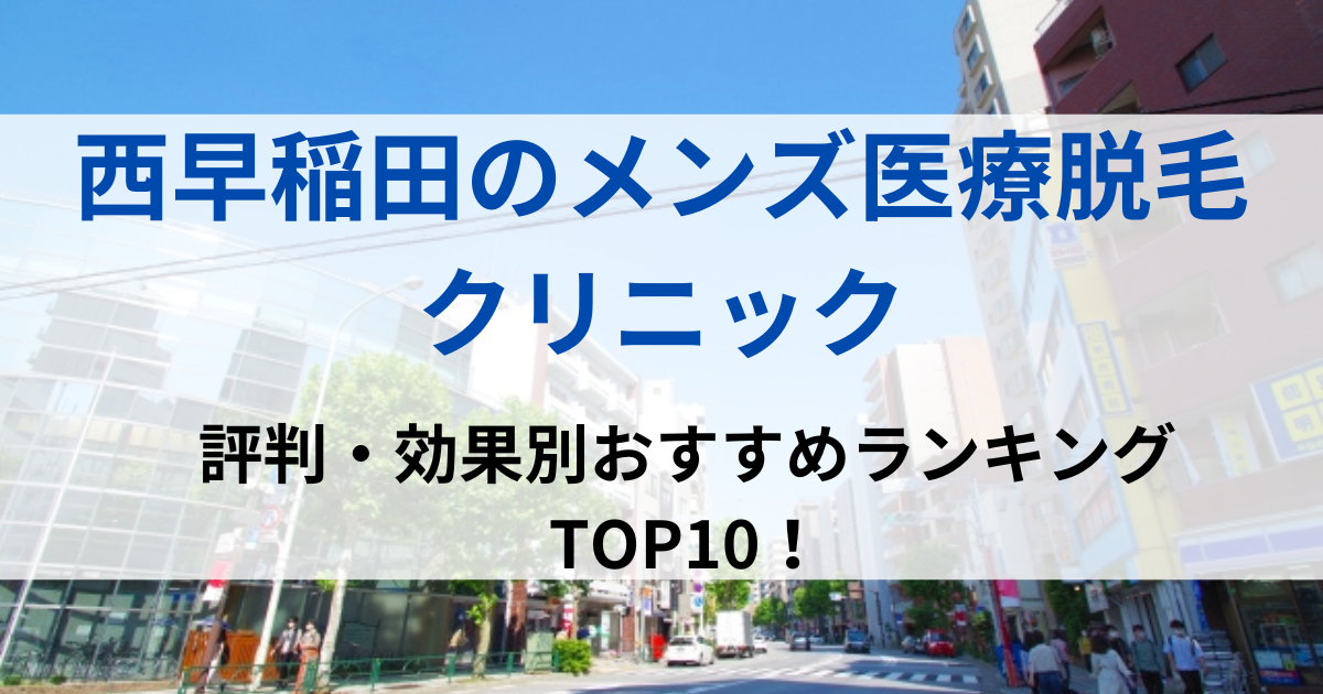 西新宿の街並イメージ画像です