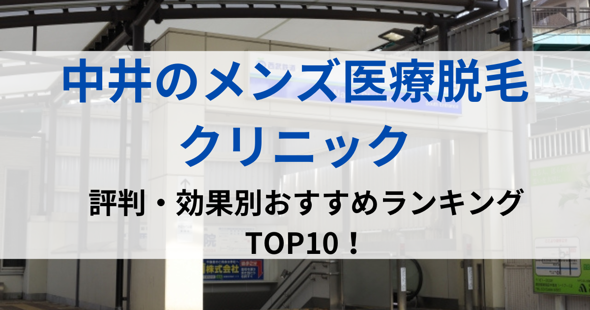 中井の街並イメージ画像です