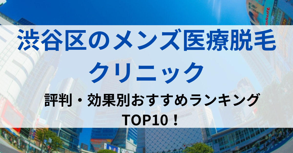 渋谷区の街並イメージ画像です