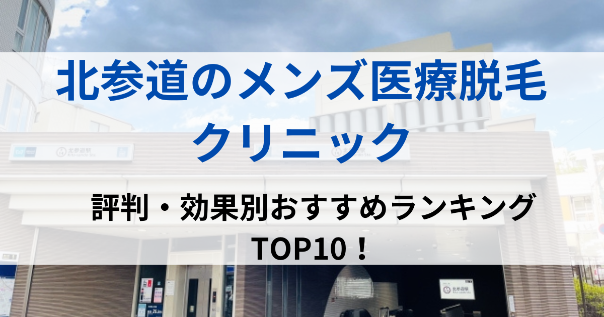 北参道の街並イメージ画像です