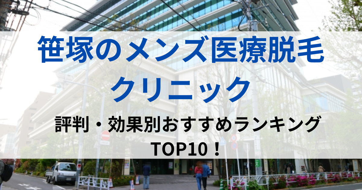 笹塚の街並イメージ画像です