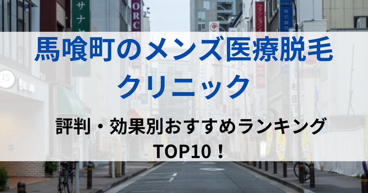 馬喰町の街並イメージ画像です