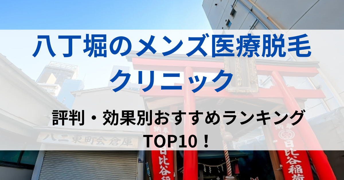 八丁堀の街並イメージ画像です