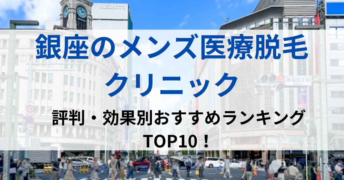 銀座の街並イメージ画像です