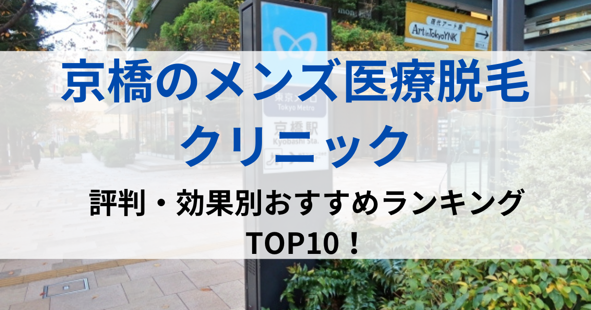 京橋の街並イメージ画像です