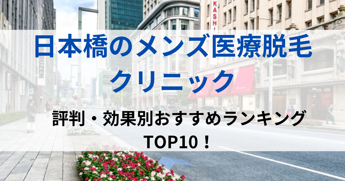 日本橋の街並イメージ画像です