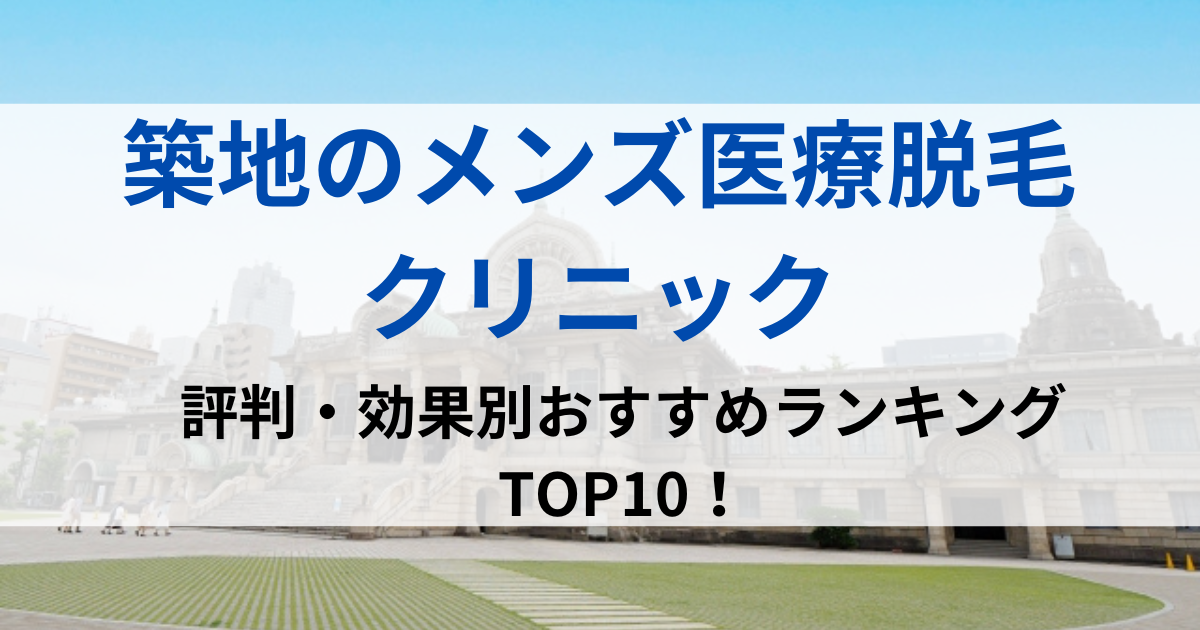 築地の街並イメージ画像です