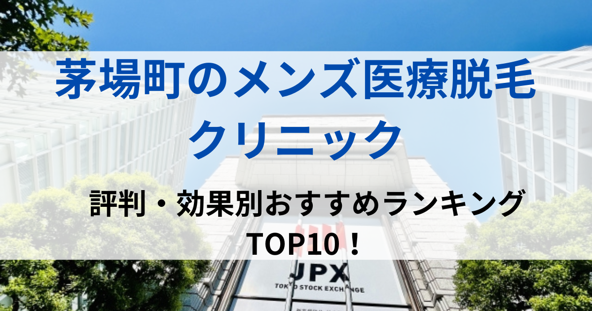 茅場町の街並イメージ画像です