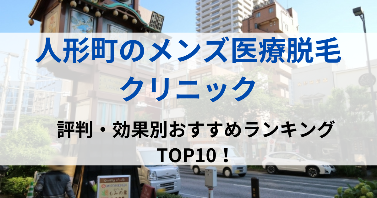 人形町の街並イメージ画像です