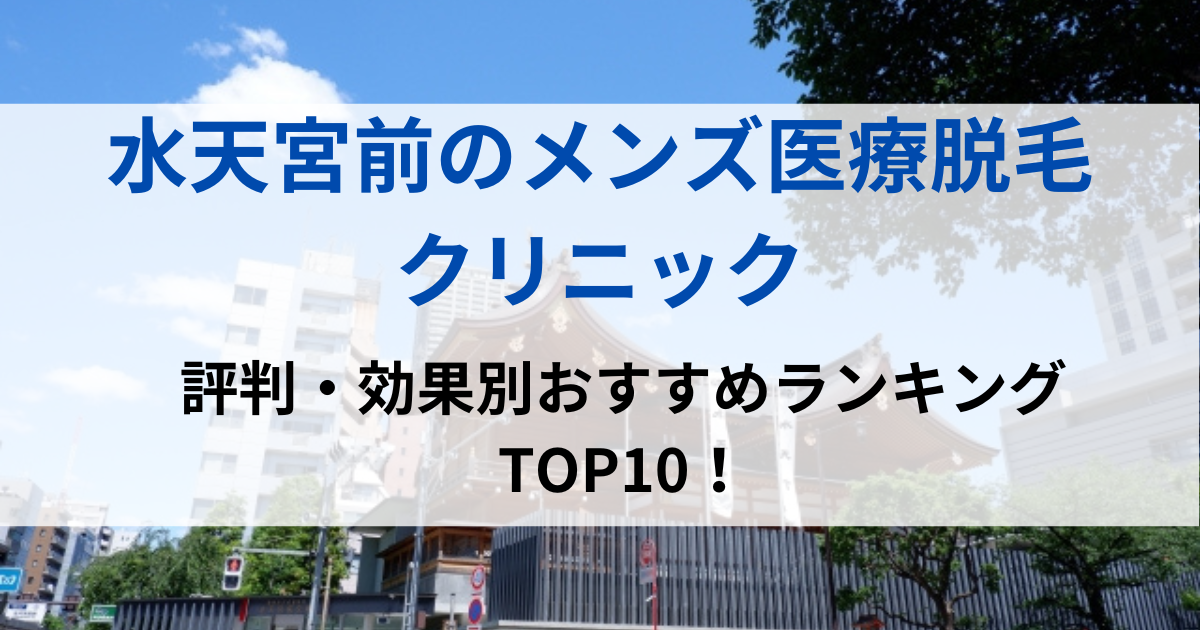 水天宮前の街並イメージ画像です