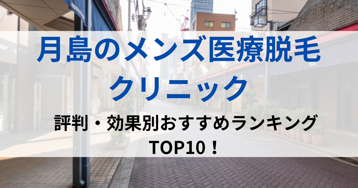 月島の街並イメージ画像です