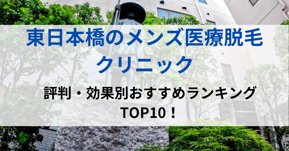 東日本橋の街並イメージ画像です