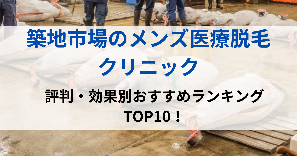 築地市場のイメージ画像です