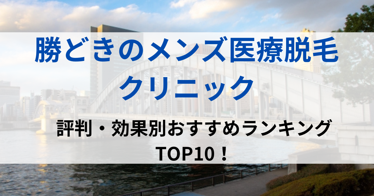 勝どきの街並イメージ画像です