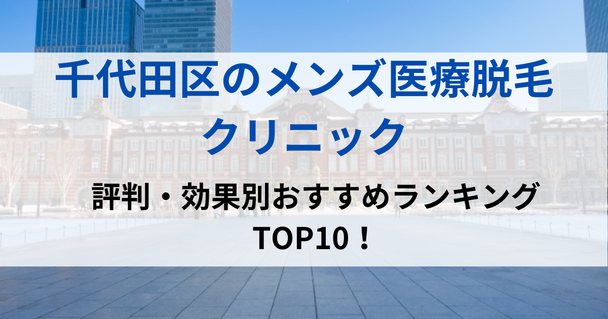 千代田区の街並イメージ画像です