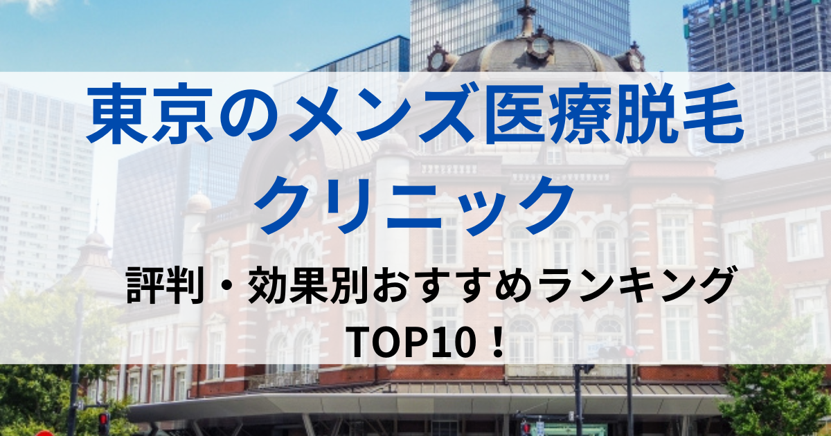 東京の街並イメージ画像です