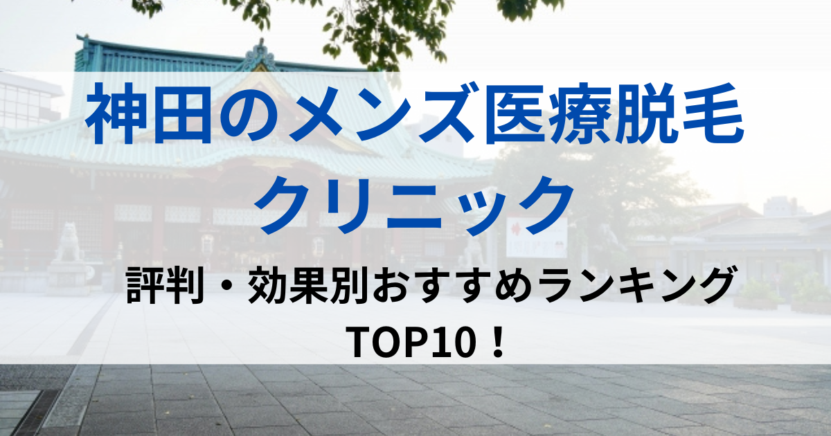 神田の街並イメージ画像です