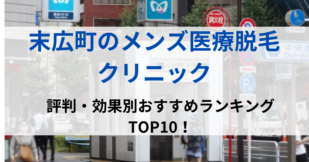 末広町の街並イメージ画像です