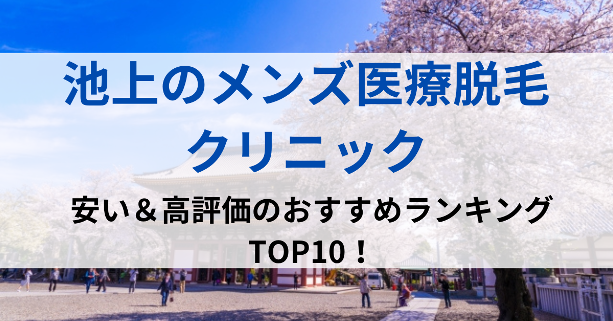 池上の街並イメージ画像です