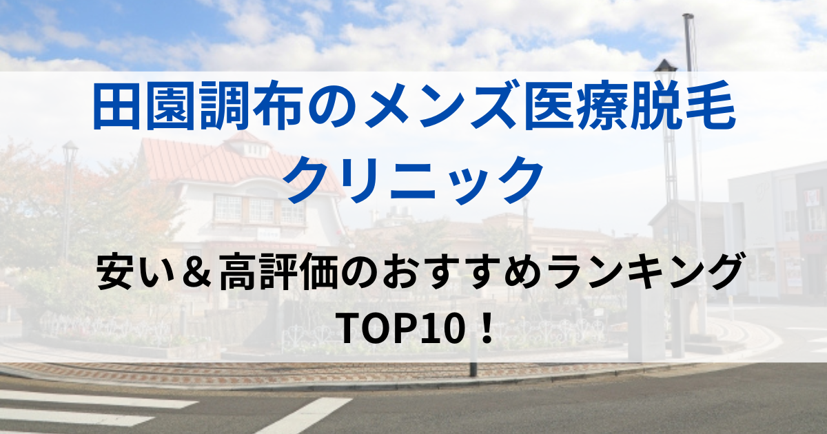 田園調布の街並イメージ画像です