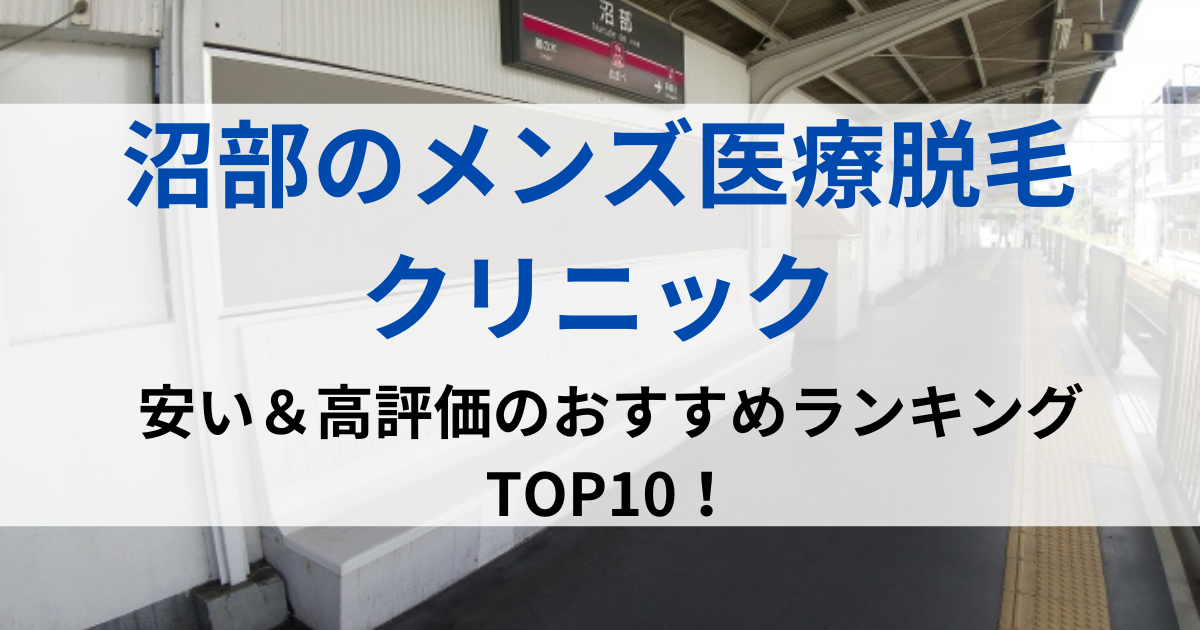 沼部の街並イメージ画像です