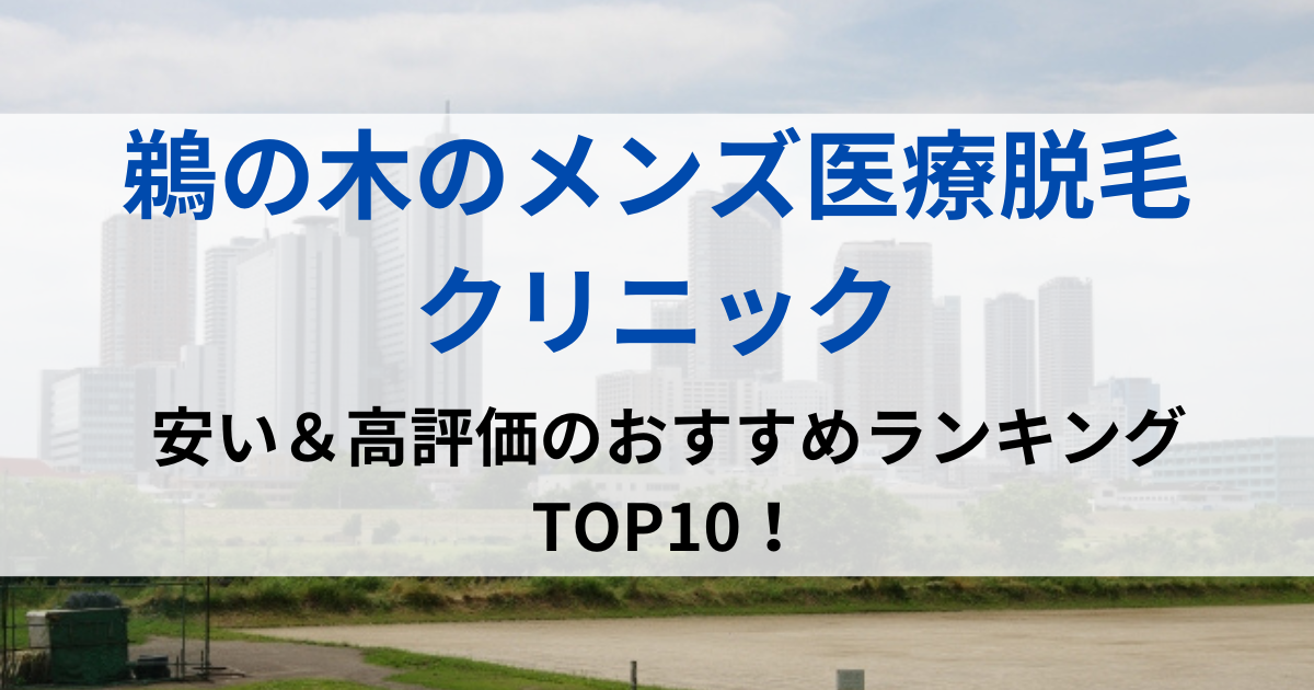 鵜の木の街並イメージ画像です