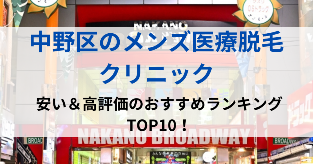 中野区の街並イメージ画像です