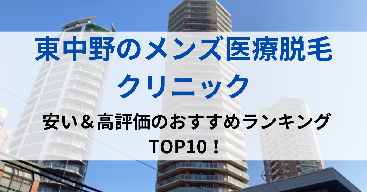 東中野の街並イメージ画像です