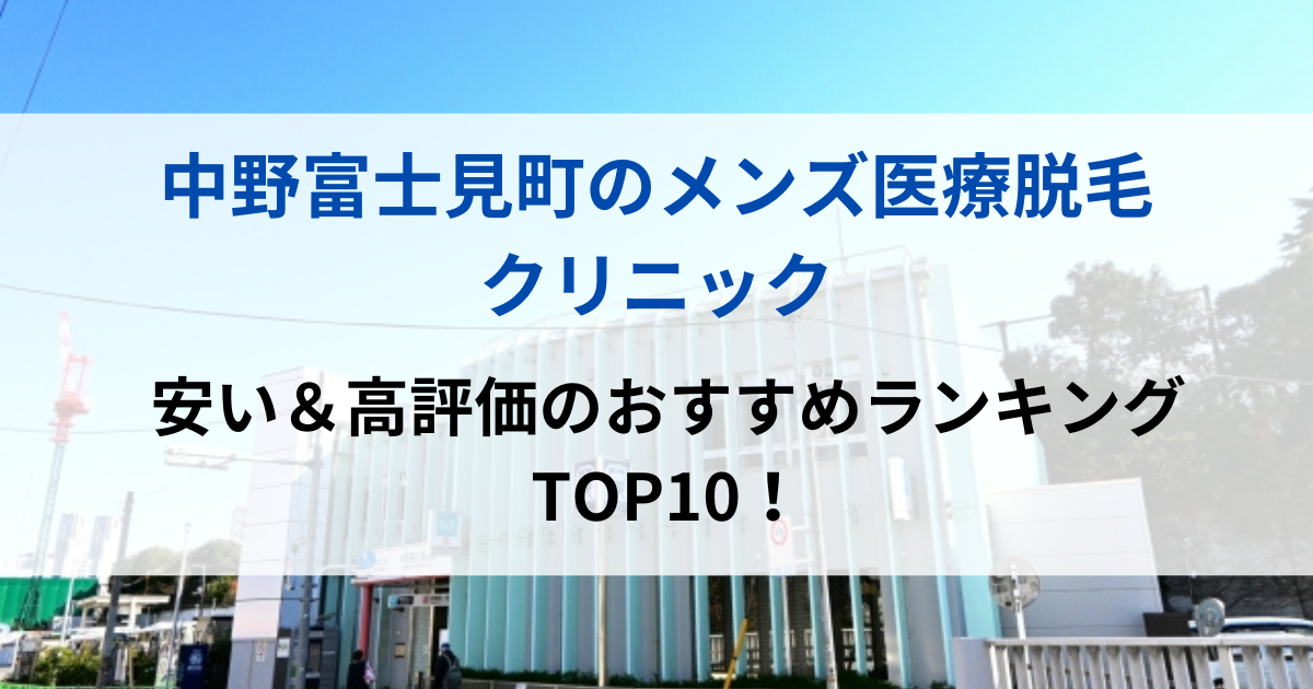 中野富士見町の街並イメージ画像です