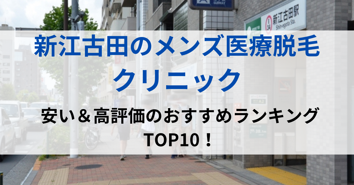 新江古田の街並イメージ画像です