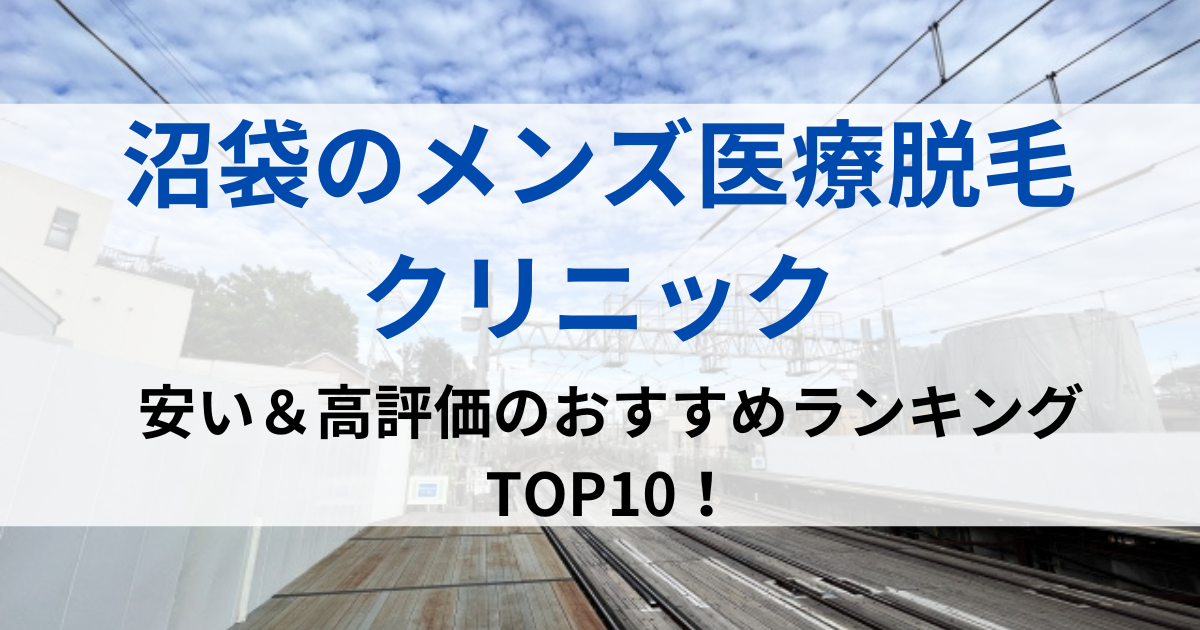 沼袋の街並イメージ画像です